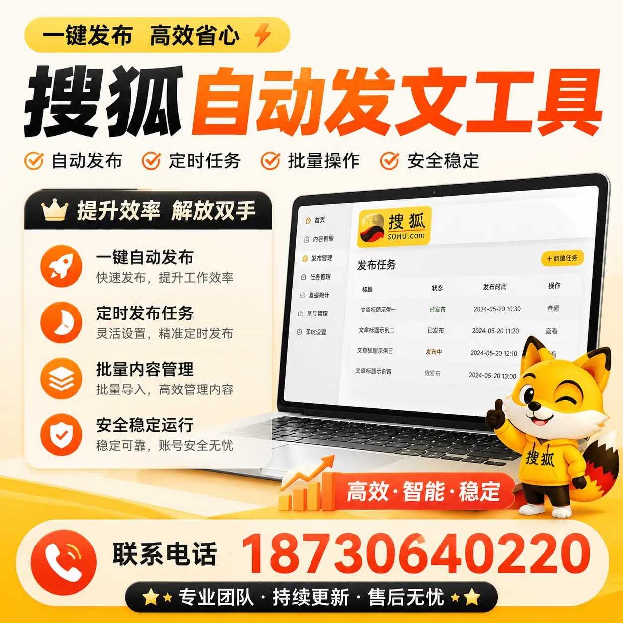 利用搜狐自动发文工具提升阿里品牌曝光率的实用技巧